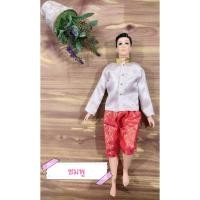 ราคา ชุดตุ๊กตา ชุดตุ๊กบาร์บี้ ชุดเคน ชุดบาร์บี้เคน ชุดไทย ชุดไทยตุ๊กตา ชุดไทยตุ๊กตาบาร์บี้ ชุดไทยบาร์บี้เคน ชุดถวาย ชุดแก้บน ของถวายแก้บนได้ (5142014204)