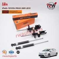 ราคา โช๊คอัพ TOYOTA PRIUS ปี 2009 2015 ZVW30 ยี่ห้อ EEP ต่อคู่ (19739133987)