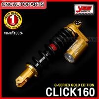 ราคา รับประกัน1ปี YSS G SERIES โช๊คหลัง CLICK 160 ปี 2021 ขึ้นไป สูง 340มิล OC302 340T 05 (20211776033)