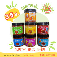 ราคา น้ำพริก 3 กระปุก 100 บาท กุ้งเสียบ นรกกุ้ง นรกปลาย่าง นรกปลาร้า แมงดาปลาร้า แมงดากุ้ง แมงดาปลาย่าง (20918660867)