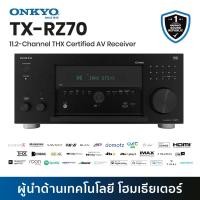 ราคา Onkyo TX RZ70 Receiver 11 2 Channel รีซีฟเวอร์ ที่สุดของขุมพลัง (20576368674)