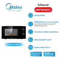 ราคา ส่งฟรีทั่วไทย Midea ไมโครเวฟไมเดีย ความจุ 20 ลิตร Microwave 20L รุ่น MM720CJ9 รับประกันสินค้า 3 ปี รับประกันแมคนีตรอน 5 ปี (21243085828)
