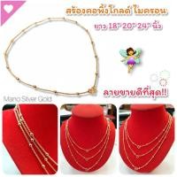 ราคา สร้อยคอ m295 สีพิ้งโกลด์นาคทองชมพู สร้อยคอนาคไมครอน สร้อยคอสวยๆ สร้อยคอแฟชั่น สร้อยคอน่ารัก (20568614541)