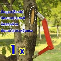 ราคา เครื่องขูดเปลือกมัลติฟังก์ชั่น กรรไกรตอนกิ่ง มีดตอนกิ่งไม้ คีมตอนกิ่ง ชำเสียบ กรรไกรตอนกิ่ง3in1 กิ่ง คม ทนทาน ประหยัดแรง มีดแต่งกิ่ง เครื่องตอนกิ่ง (21187209568)