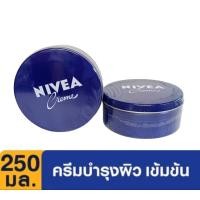 ราคา นีเวีย ครีมตลับน้ำเงิน 250 มล ครีมบำรุงผิวกายสูตรเข้มข้น (16872656618)