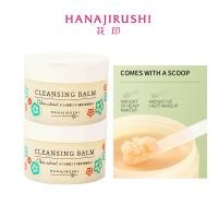 ราคา HANAJIRUSHI Okra Extract CLEANSING BALM คลีนซิ่งบาล์ม บาล์มล้างเครื่องสำอาง การล้างอย่างลงตัว 70g 7g (20691700504)