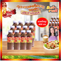 ราคา ปลาร้า ปลาร้าคุณนายบ้านนาพานัว อร่อยแซ่บทุกเมนู สูตรเข้มข้น ปรุงสุก ขนาด 400 มล 1 โหล 12 ขวด (20597464263)
