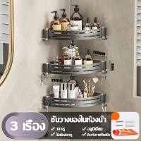 ราคา ขายร้อน 30 ปี ZHUOYI ชั้นวางของในห้องน้ำ อะลูมิเนียมกันสนิม ที่วางติดผนัง ไม่ต้องเจาะ แถมตะขอ4อัน กันน้ำ ชั้นวางห้องน้ำ สแตนเลส ชั้นวางเข้ามุมห้องน้ำอลูมิเนียมแบบ ชั้นวางของห้องน้ำ ชั้นวางของในห้องน้ำ