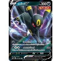 ราคา แบล็กกี V แบล็กกี VMAX การ์ดโปเกมอน ชุด S6A อีวุยฮีโร่ Pokemon Single แยกใบขาย (21019226316)
