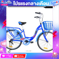 ราคา จักรยาน LA รุ่น CITY INTEGRATED CARRIER วงล้ออัลลอยด์ 24 นิ้วมีบังกระโปรงหลัง (14900943393)