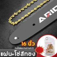 ราคา ราคาขายส่ง Bangkok ทนทานนาน 10ปี บาร์พร้อมโซ่ เหล็กในเวลส์ บาร์เลื่อยโซ่ 100 คมทนทาน ไม่ยืดง่าย ไม่หักตลอดไป 3 8p 3 8ใหญ่ ยาว12 16นิ้ว แท้ บาร์เลื่อยโซ่12 บาร์พร้อ (21098583069)