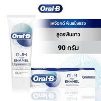 ราคา Oral B GUM AND ENAMEL 3D WHITE LUXE 90g ยาสีฟัน ออรัลบี กัมแอนด์อินาเมล ทรีดีไวท์ ลักซ์ 90กรัม (20784099957)