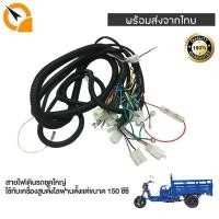 ราคา QiaoGuan Motor ชุดสายไฟชุดใหญ่ LIFAN 150ซีซี ชุดสายไฟlifan150 ใช้กับเครื่องไลฟานสูบตั้ง บริการจัดส่งรวดเร็วทั่วไทย (19613242059)