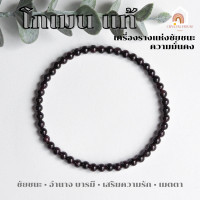 ราคา หินมงคล หินโกเมน แท้ 100 Garnet ขนาด 3 มิล อัญมณีแห่งชัยชนะ พลอยนพเก้า สร้อยหินมงคล หินนำโชค กำไลหิน หินสีแดง (20812769655)