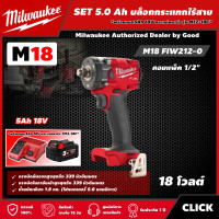 ราคา Milwaukee SET 5 0 Ah บล็อกกระแทกไร้สาย รุ่น M18 FIW212 0 18V 1 2 พร้อมแบต5Ah 18V และแท่น รุ่น M12 18C คอมแพ็ค บล็อกกระแทก บล็อก บล็อกไร้สาย (15826409876)