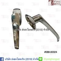 ราคา กุญแจตู้เหล็ก กุญแจตู้เอกสาร กุญแจเขาควาย 008 00323 กุญแจ 008 00324 มือจับ (8285495453)