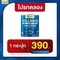 ราคา Yumiko Collagen Pure Plus Collagen Veggie คอลลาเจนเพียวพลัส คอลลาเจนผัก คอลลาเจนยูมิโกะ คอลลาเจน (19447931578)