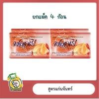 ราคา สบู่ฟลอเร่ เฮอร์บัล 80 กรัม X4 ก้อน (15674595634)
