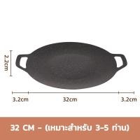 ราคา QIAOYUE กระทะปิ้งย่าง กระทะปิ้งย่างเกาหลี BBQ ปิ้งย่างบาบีคิว ปิ้งย่างเกาหลี กระทะทรงแบน กระทะย่าง กระทะปิ้งย่าง (20836466075)