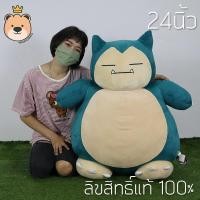 ราคา โปเกม่อน ตุ๊กตาคาบิกอน ตั้งแต่ เล็กสุด ถึงใหญ่สุด ลิขสิทธิ์แท้ 100 ตุ๊กตาฟิกเกอร์ โปเกม่อน Kabigon ลิขสิทธิ์แท้ 100 Pokemon ส่งด่วน (2584812385)