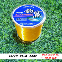 ราคา สายเอ็นตกปลา สายตกปลาไนล่อนใส ยาว 300 500M สำหรับน้ำทะเลน้ำจืดเอ็นตกปลา สายตกปลาไนล่อน ที่ทนทาน แข็งแรงมา (20954035865)