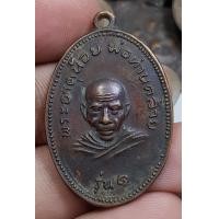 ราคา เหรียญหลวงพ่อท่านคล้ายวัดสวนขันจังหวัดนครศรีธรรมราช รุ่น 1 สภาพผ่านการใช้งานราคาแบ่งปันพระบ้านๆ (18902981363)