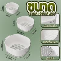 ราคา ชุดตะกร้าอเนกประสงค์ ตะกร้าล้างผักและผลไม้ ตะกร้า 2 ชั้น สำหรับล้างผลไม้ ล้างผลไม้ ตะกร้าล้างผัก มีรูระบายน้ำ (19606894457)