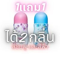 ราคา ALia ถูกแท้คุ้ม 1แถม1ฟรี โรลออนเภสัช ไวท์เทนนิ่ง ที่ทารักแร้ ที่ทาเต่า โลออน Roll on Bhaesaj สีชมพู สีฟ้า ขนาด35ml โรลออนนรักแร้ขาว (20922193621)