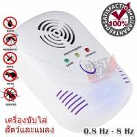 ราคา Ultrasonic in Indoor Electromagnetic Insect Rat Pest Repeller Control เครื่องไล่หนูไฟฟ้า ไล่มดด้วยไฟฟ้า ระบบอัลตราโซนิก ไม่ต้องฆ่าสัตว์ ไม่ใช้สารพิษ ไม่กินไฟ ไล่หนู (19591683868)