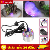 ราคา จัดส่งฟรี เครื่องทำหมอก เครื่องทำควัน มีไฟ LED 12 ตัว เครื่องทำน้ำพุขนาดเล็ก ปั๊มน้ำพุ เครื่องทำน้ำพุ น้ำพุโซล่าเซลล์ ปั๊มน้ำพุ พร้อมสร้างควัน 1Pc 12LED Colorful Maker for Water Fountain Pond with Po 