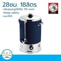 ราคา Zebra ถังต้มน้ำไฟฟ้า 28 ซม Advance III หัวม้าลาย หม้อต้มน้ำร้อน คูลเลอร์ต้มน้ำ คูลเลอร์ไฟฟ้า ที่กดน้ำร้อน (646394310)