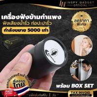 ราคา TT042 หูฟังผ่านสไตล์อุปกรณ์ดักฟังเสียงไมโครโฟนสายลับ จอภาพ ตรวจสอบหูฟัง Eavesdropping Wall Wiretapping Wall Spy Wall Microphone Voice Listen Detecotor (20525348999)