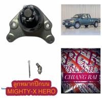 ราคา FB 2471 ลูกหมากปีกนกบน ลูกหมากบน ไมตี้เอ็ก ไมตี้เอ็กซ์ MTX MIGHTY X ตรงรุ่น OEM สินค้าอย่างดี เกรด OEM พร้อมส่ง (13806250200)