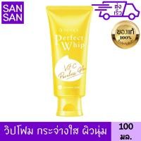 ราคา เซนกะ เพอร์เฟ็ค วิป วิตซี พอร์เลส โกลว์ 100 กรัม วิปโฟมล้างหน้า SENKA PERFECT WHIP VIT C PORELESS GLOW 100 g (20824488124)