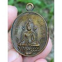 ราคา เหรียญพระพุทธชินราช หลังหนังสือสามแถว (16433451316)