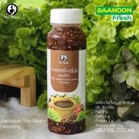 ราคา น้ำสลัดคีโต น้ำสลัดคลีน Keto Salad Dressing ปริมาตร 220 ml คลีนทานได้ คีโตทานได้ (19155312945)