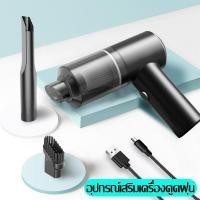 ราคา เครื่องดูดฝุ่น แบบด้ามจับ 12000Paแรงดูดสูง เครื่องดูดฝุ่นไร้สาย เครื่องดูดไรฝุ่น ไร้สาย เครื่องดูดฝุ่นในรถ เครื่องดูดฝุ่นบ้าน vacuum cleaner ไร้สาย เครื่องดูดฝุ่น ไร้สาย เครื่องดูดในรถ ดูดฝุ่นไร้สาย เ