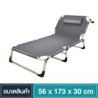ราคา MOYO เตียงพับ เตียงพับได้ เตียงนอนพับได้ เตียงสนาม เก้าอี้นอนปรับระดับได้ เตียงนอนปรับระดับ 4 ระดับ รับน้ำหนักได้ 300kg แข็งแรง ทนทาน (20946317846)