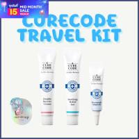 ราคา CURECODE TRAVEL KIT soothing relief gel 15ml double barrier cream 15ml neuromide ampoule 8ml (21131866774)