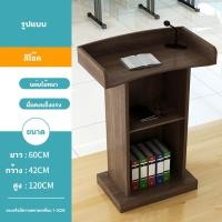 ราคา โพเดียม โพเดียมพิธีกร โพเดียมไม้ แท่นบรรยาย แท่นพิธีกร Furniture โพเดียมดีไซน์ทันสมัยสไตล์โมเดิร์น (19613984555)