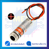 ราคา Laser 650nm 5mW เลเซอร์ สีแดง 5mW 5V (21039848399)