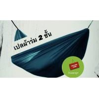 ราคา เปลสนาม เปลผ้าร่ม เปลทหาร เปลนอน ไซส์ XXL สีพื้น ผ้าร่ม 2 ชั้น น้ำหนักเบา พกพาสะดวก พับเก็บง่าย มีถุงผ้าใส่ ขนาด 140 210cm พร้อมส่ง (20013101066)