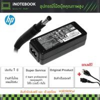 ราคา HP Adapter อะแดปเตอร์ รุ่น Hp 19V 4 74A 4 8 1 7 หัวBullet (210852486)
