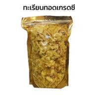 ราคา ทุเรียนทอดเกรดC ทุเรียนทอด เกรดซี กรอบ หอม หวาน มันอร่อย ชิ้นเล็ก อาหารว่าง (16089629042)