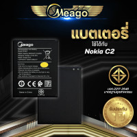 ราคา แบตเตอรี่ Nokia C2 V3760T แบต แบตมือถือ แบตโทรศัพท์ แบตเตอรี่โทรศัพท์ Meago แบตแท้100 ประกัน 1 ปี (20728091622)