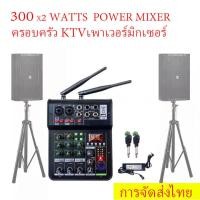 ราคา 300x2 watt power amplifier เพาเวอร์มิกเซอร์ 4ช่อง คาราโอเกะสำหรับครอบครัว บลูทู ธ บันทึกเสียง เชื่อมต่อกับคอมพิวเตอร์เพื่อถ่ายทอดสด USB 48V แหล่งจ่ายไฟ 18V (21245754573)