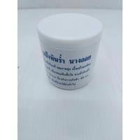 ราคา แป้งหินร่ำนางลอย แป้งเจิม แป้งเม็ดเนื้อละเอียด (20478614062)