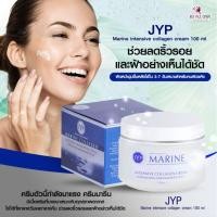 ราคา พร้อมส่ง ครีมมารีนคอลลาเจนแท้ นิวซีแลนด์ ล็อตใหม่ล่าสุด 25 11 2025 JYP Marine Collagen Cream 100ml New Zealand (20664021356)