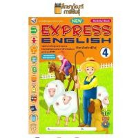 ราคา หนังสือเรียน New Express English 4 Activity Book พว (19832281711)