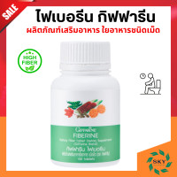 ราคา ส่งฟรี กลูโคแมนแนน กิฟฟารีน ไฟเบอรีน อาหารเสริมควบคุมน้ำหนัก ใยอาหารธรรมชาติจากผงบุก Glucomannan Giffarine (20458429523)